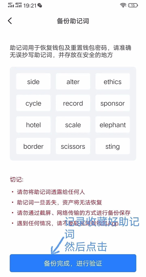 TP钱包官网安卓下载后的账户安全保障_钱包app官网下载_钱包app安全可靠吗